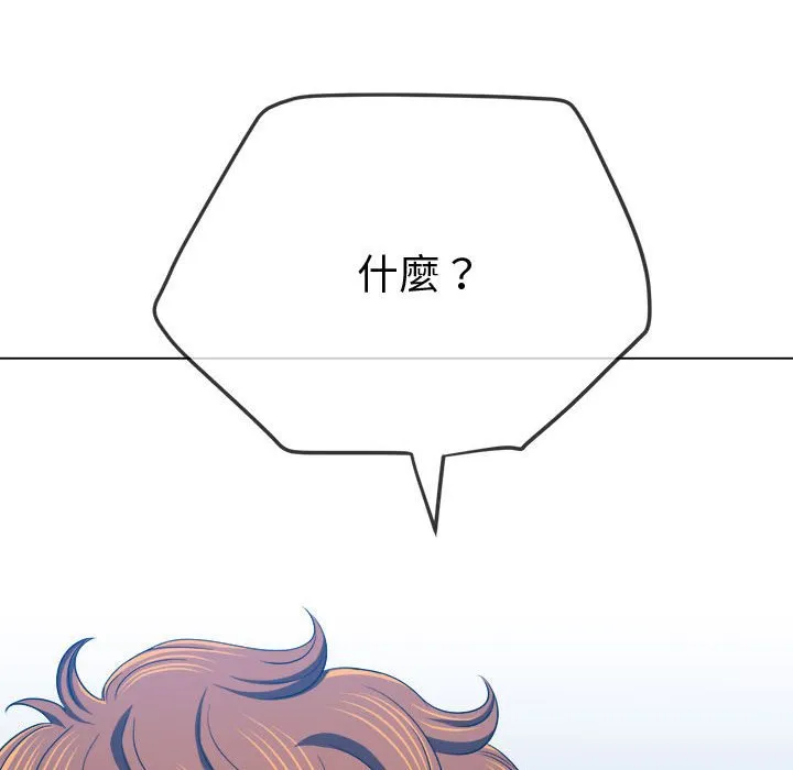 难缠小恶女 第194话
