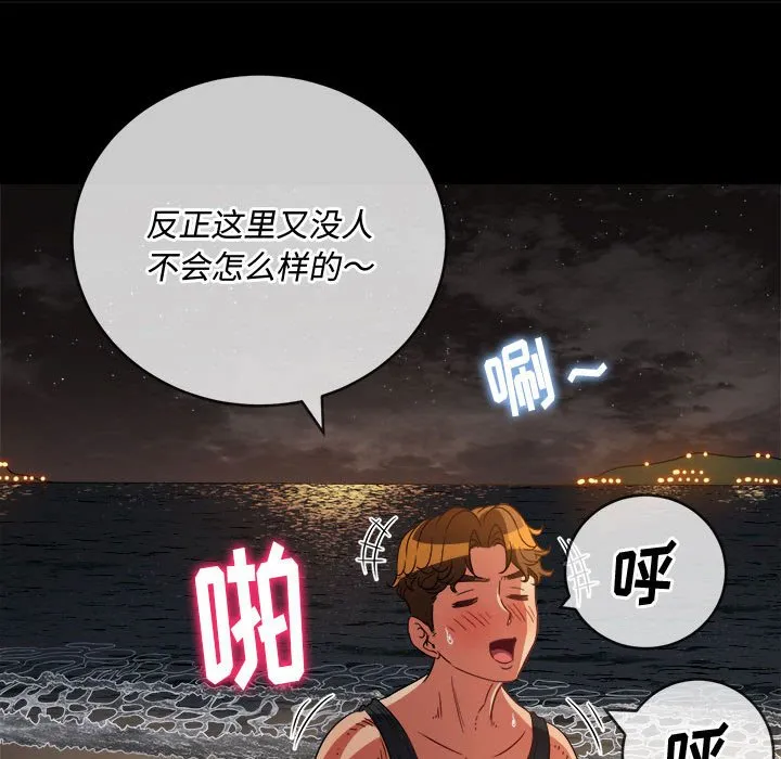 难缠小恶女 第152话
