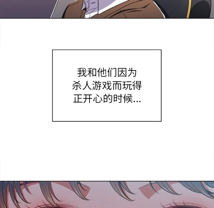 难缠小恶女 第 10 话