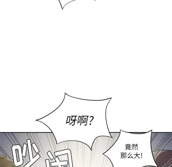 难缠小恶女 第 3 话