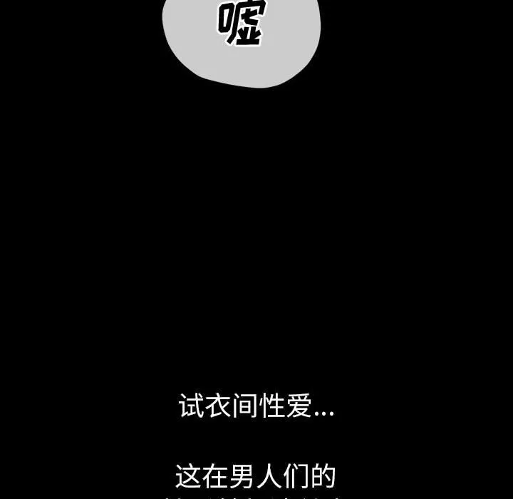 难缠小恶女 第147话
