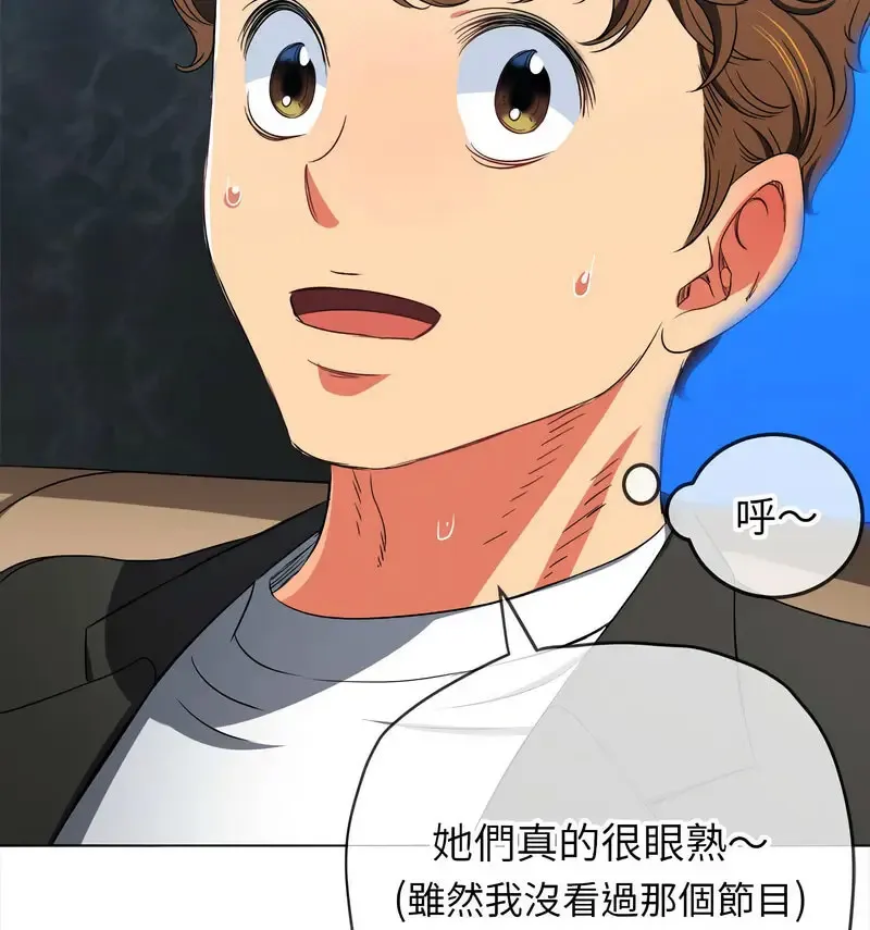 难缠小恶女 第199话