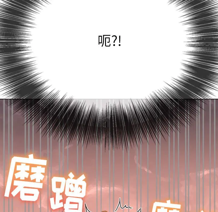 难缠小恶女 第164话