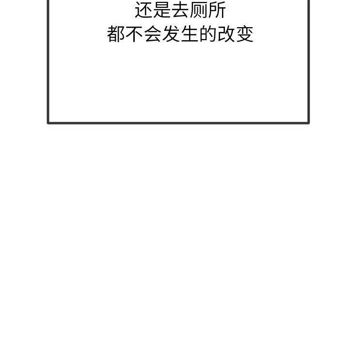 难缠小恶女 第242话