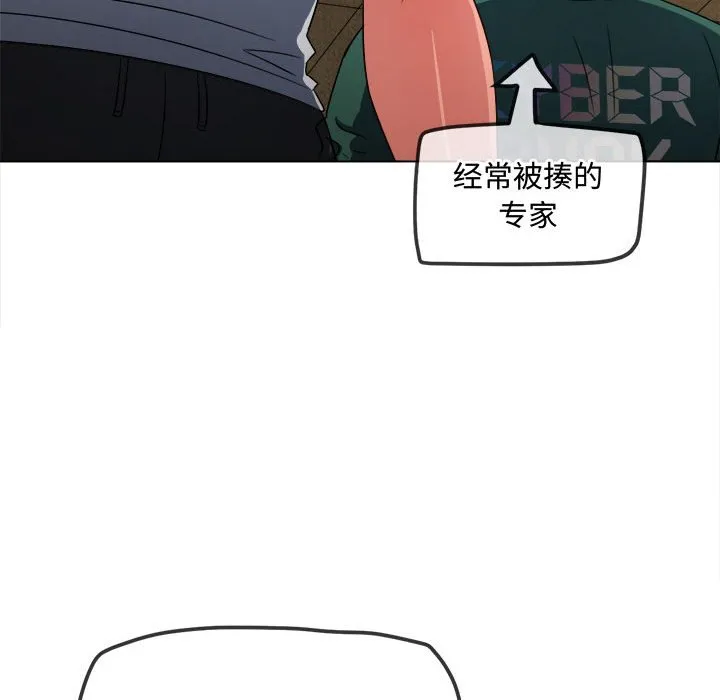 难缠小恶女 第162话