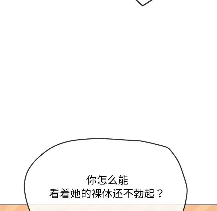 难缠小恶女 第215话