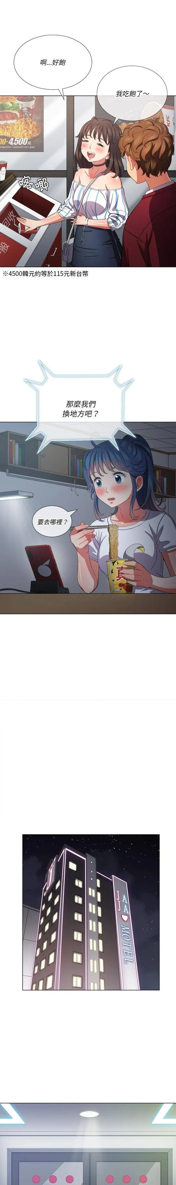 难缠小恶女 第40话