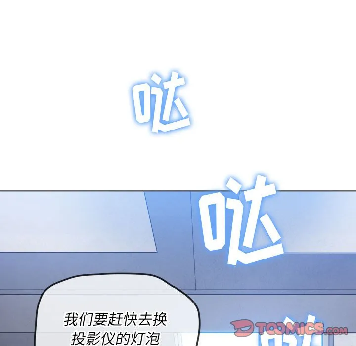 难缠小恶女 第146话