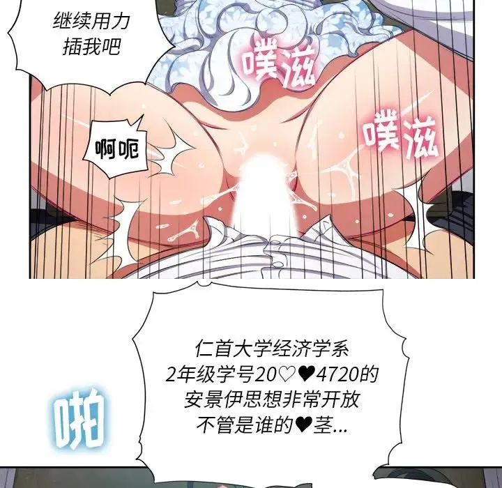 难缠小恶女 第 5 话