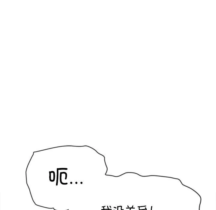 难缠小恶女 第231话