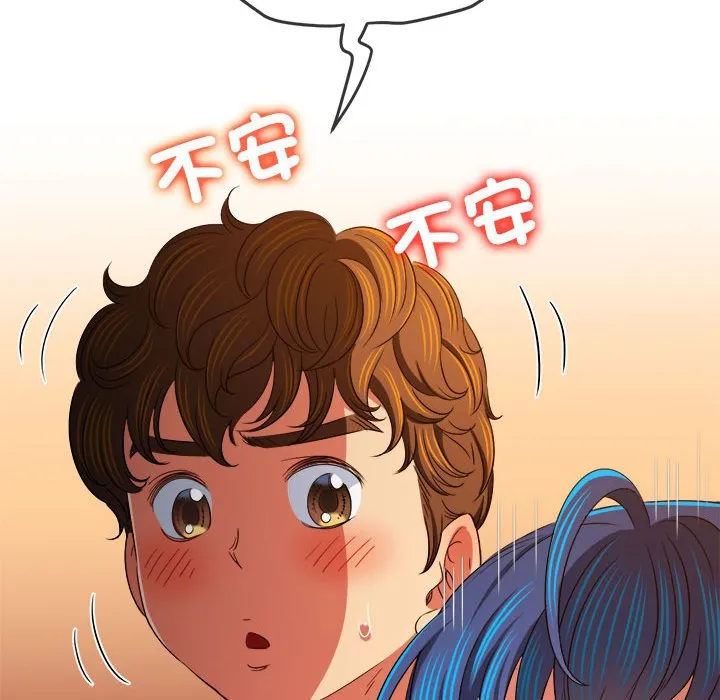 难缠小恶女 第194话