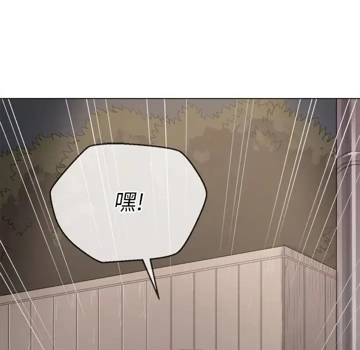 难缠小恶女 第 31 话