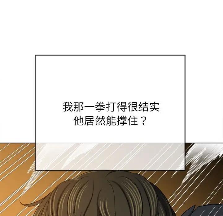 难缠小恶女 第206话
