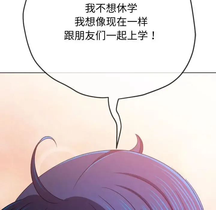 难缠小恶女 第215话