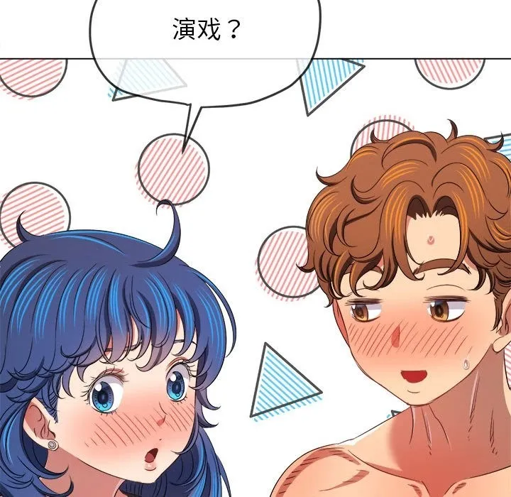 难缠小恶女 第218话