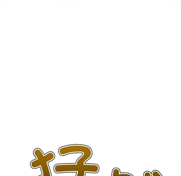 难缠小恶女 第228话