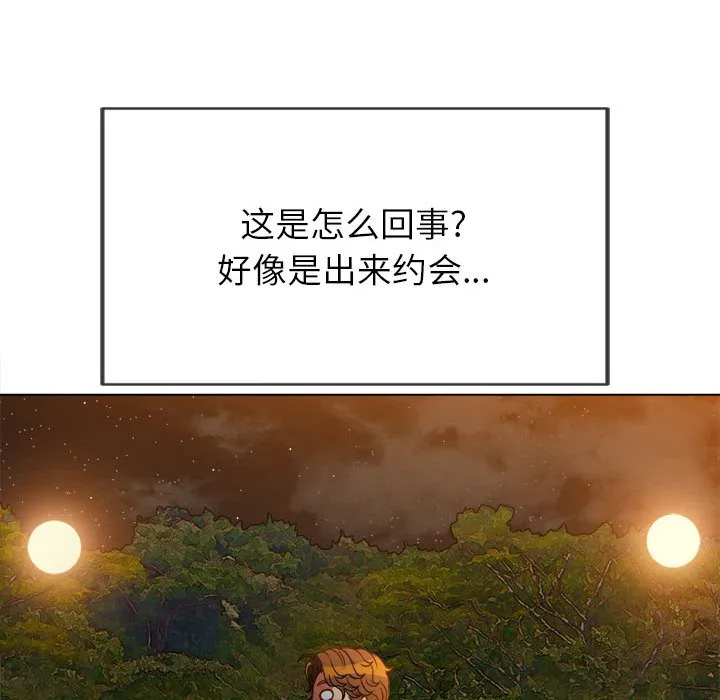 难缠小恶女 第151话