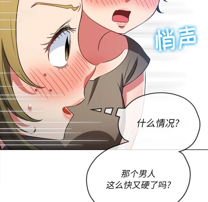 难缠小恶女 第142话