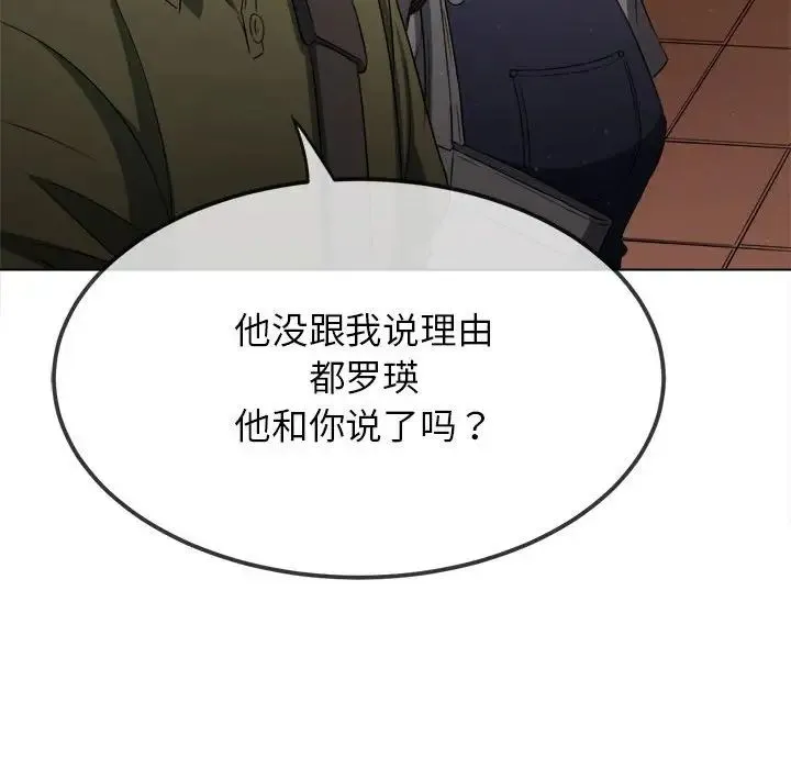 难缠小恶女 第198话