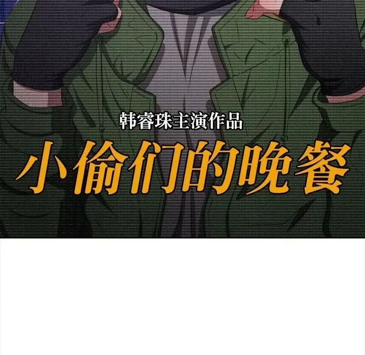 难缠小恶女 第216话