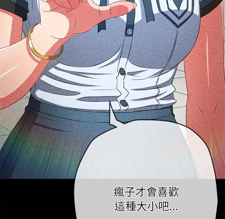 难缠小恶女 第195话