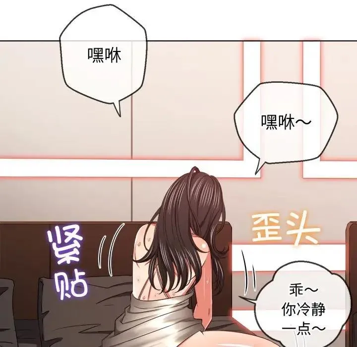难缠小恶女 第212话