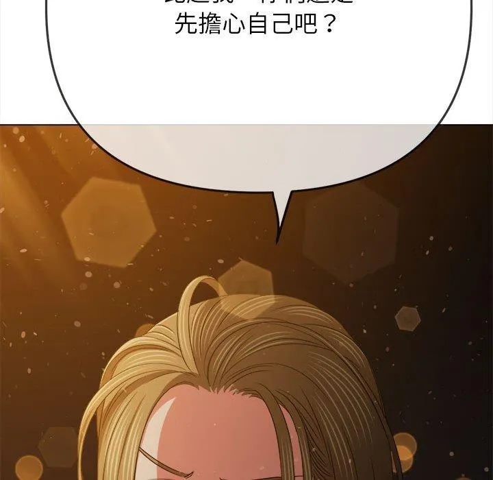 难缠小恶女 第188话