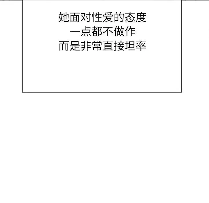 难缠小恶女 第202话