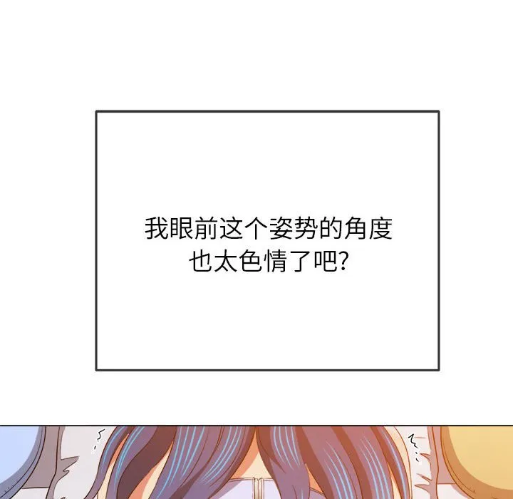 难缠小恶女 第168话