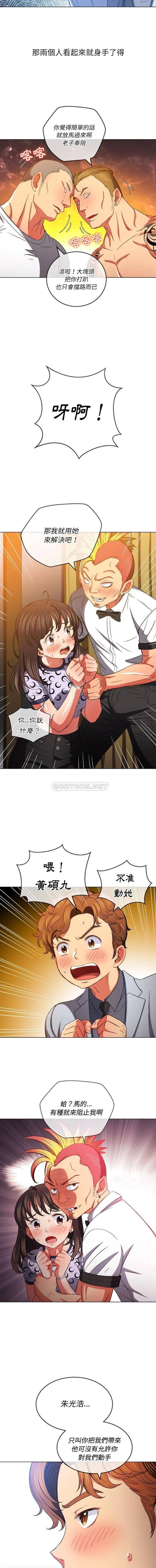 难缠小恶女 第87话