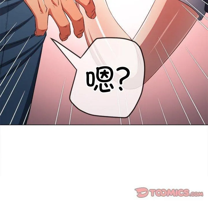 难缠小恶女 第242话