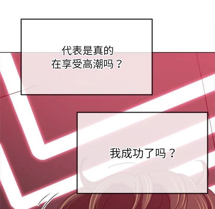 难缠小恶女 第229话