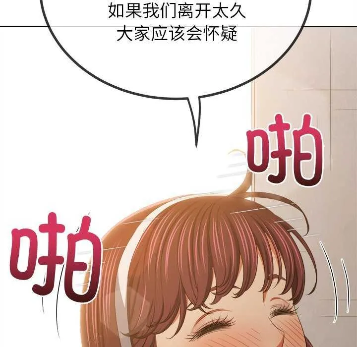 难缠小恶女 第241话