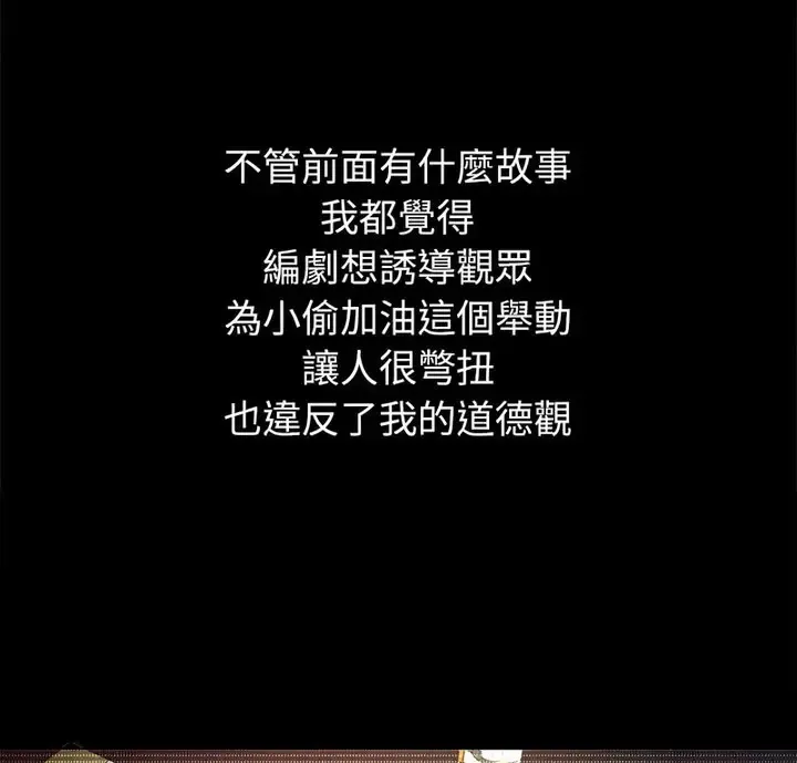 难缠小恶女 第203话