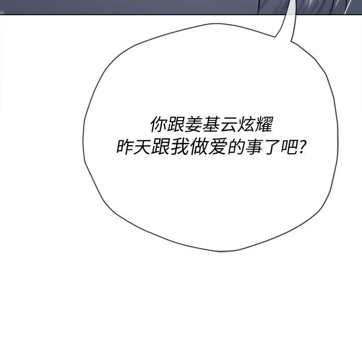 难缠小恶女 第146话