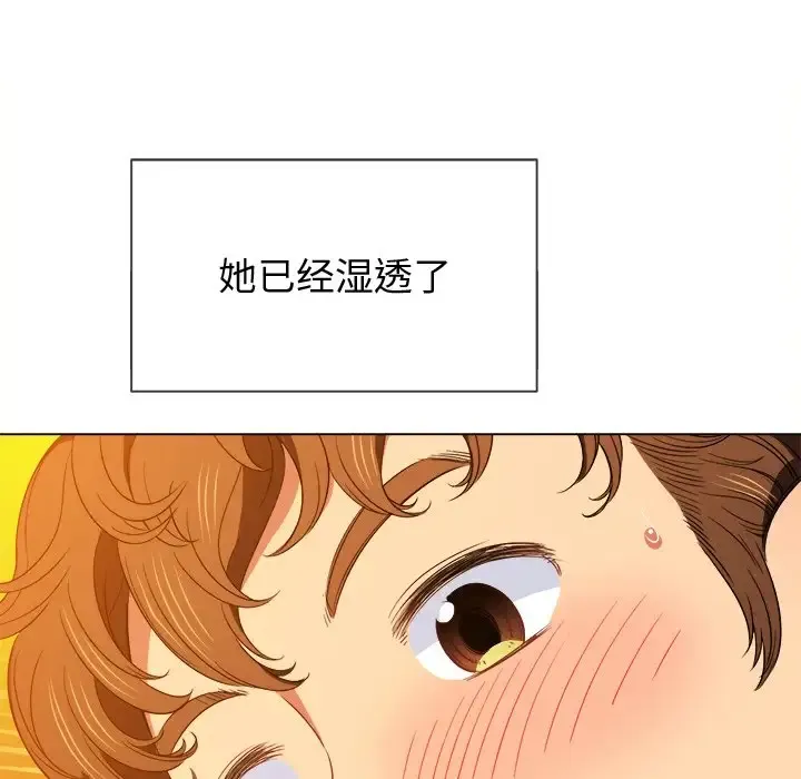 难缠小恶女 第65话