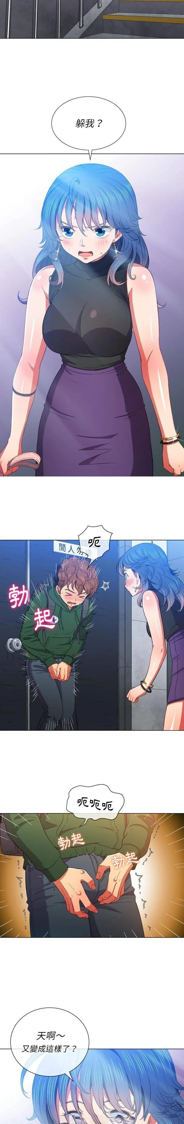 难缠小恶女 第62话