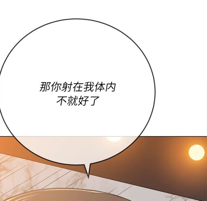 难缠小恶女 第151话
