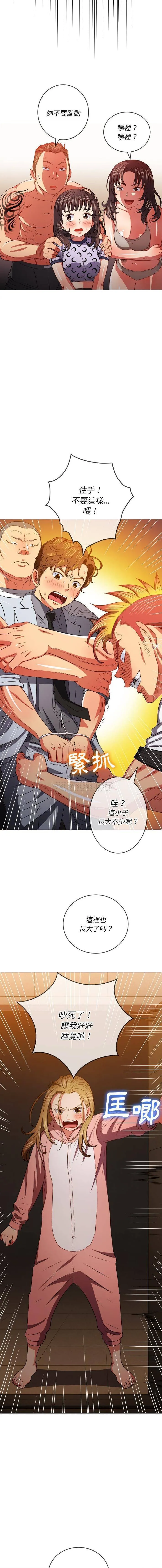 难缠小恶女 第86话