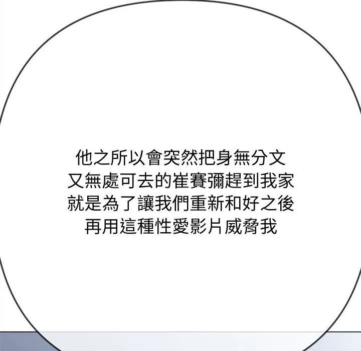 难缠小恶女 第194话