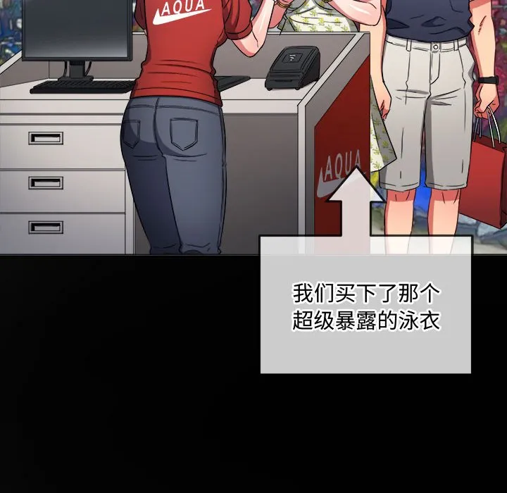 难缠小恶女 第147话