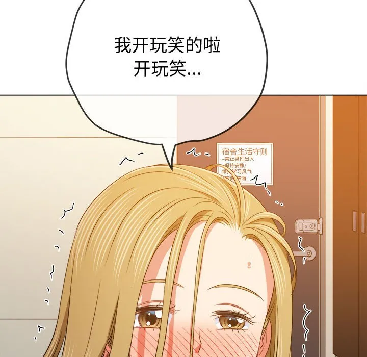 难缠小恶女 第162话