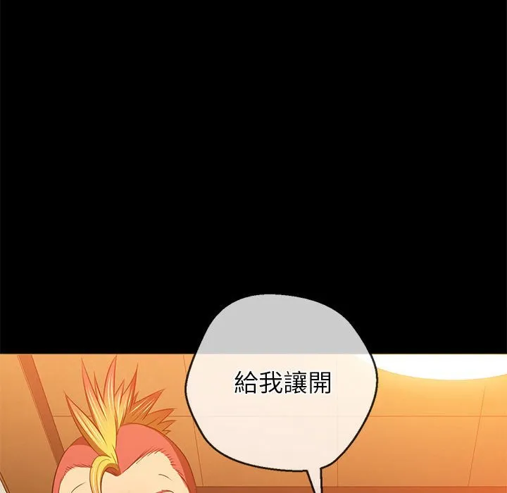 难缠小恶女 第195话