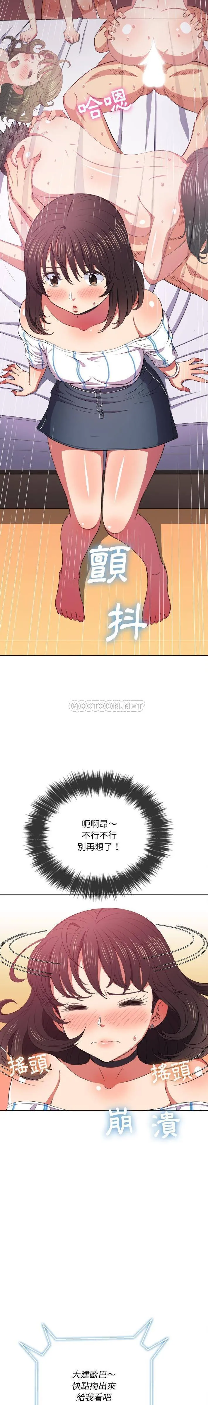 难缠小恶女 第40话