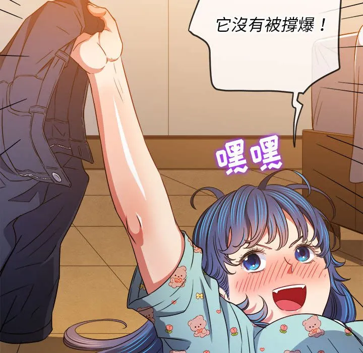 难缠小恶女 第140话