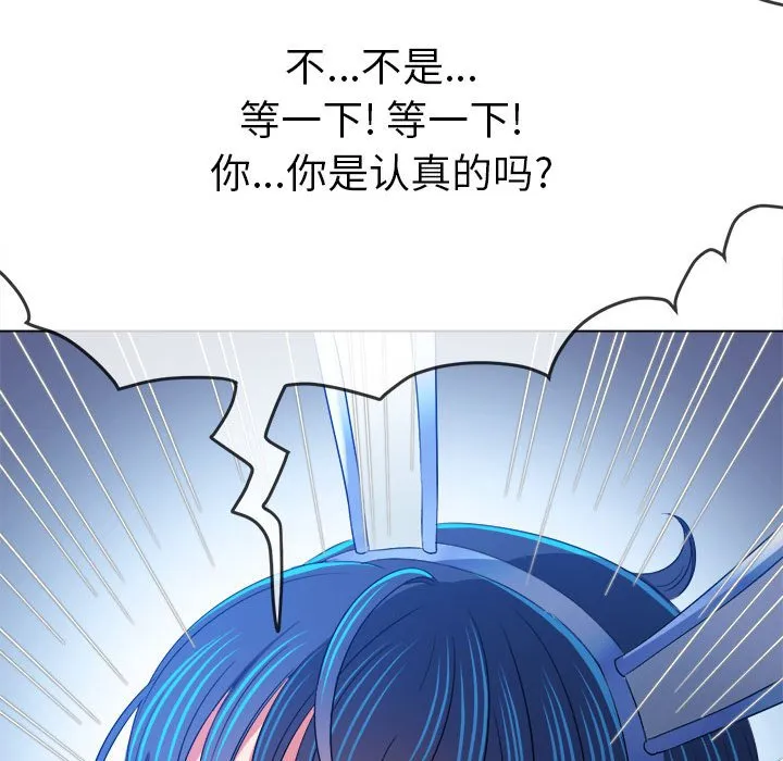 难缠小恶女 第166话