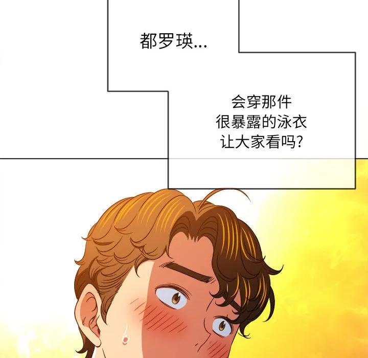 难缠小恶女 第148话