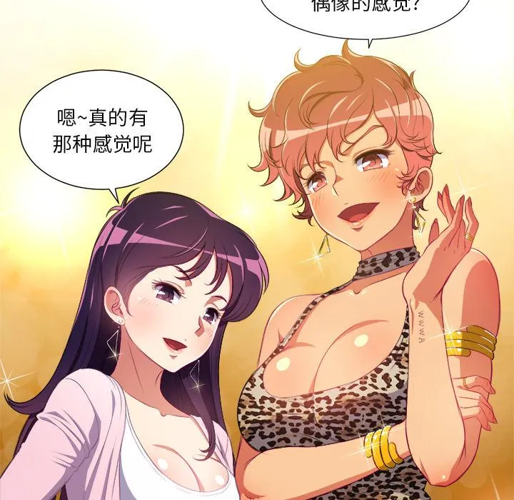 难缠小恶女 第 1 话
