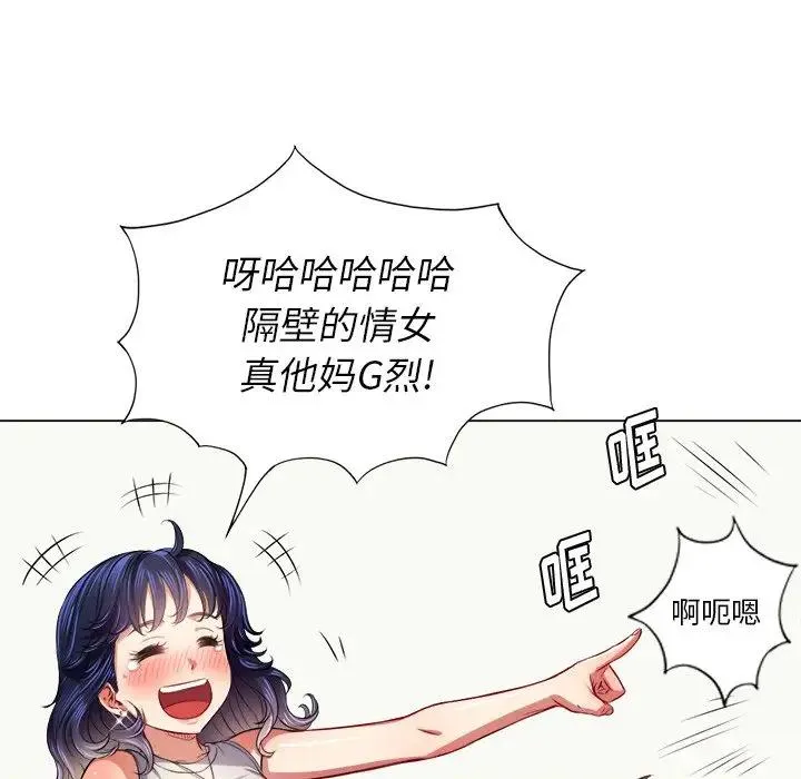 难缠小恶女 第 16 话