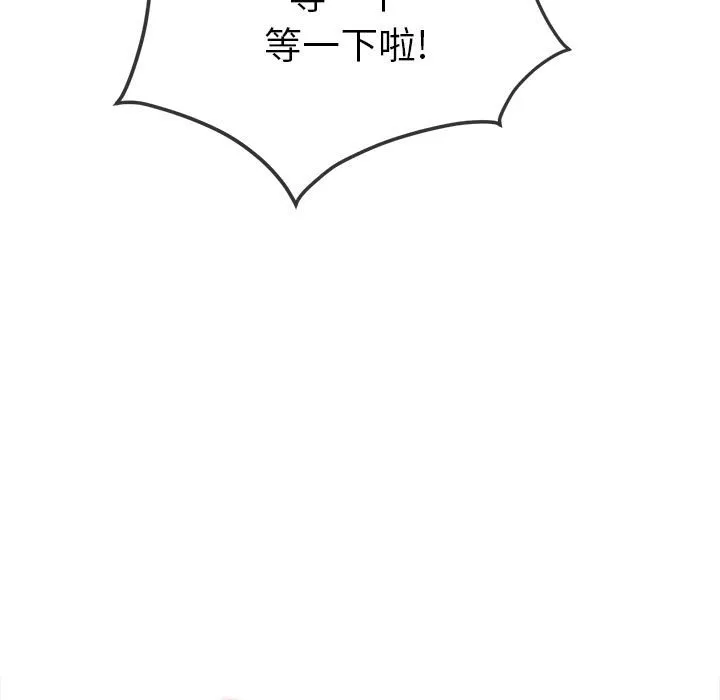 难缠小恶女 第166话